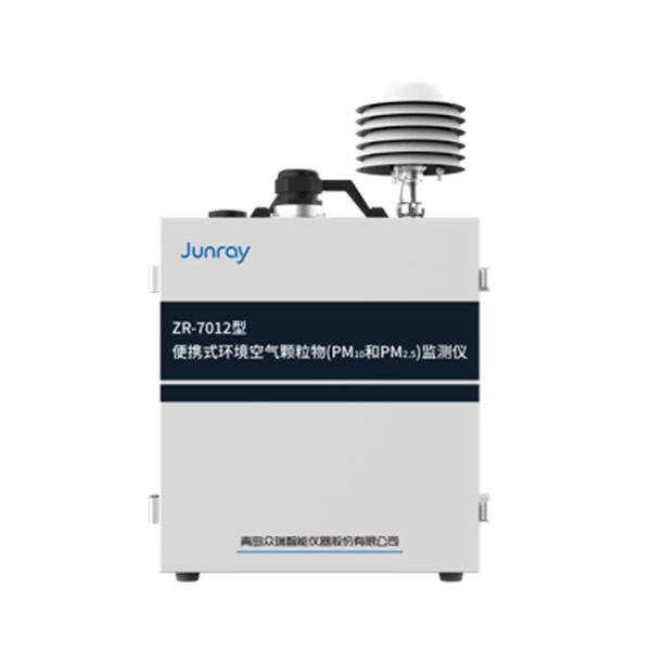 北京ZR-7012型便携式环境空气颗粒物（PM10和PM2.5）监测仪
