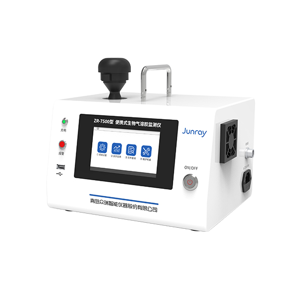 呼和浩特ZR-7500型生物气溶胶荧光检测仪