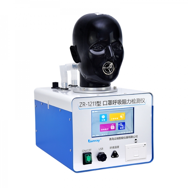 重庆ZR-1211型口罩呼吸阻力检测仪